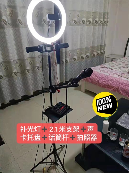 【低价转卖】大号补光灯2.1米手机直播支架...