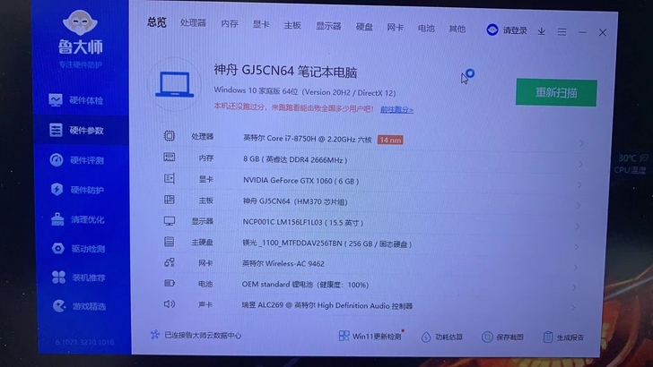 神舟战神Z7系列游戏本