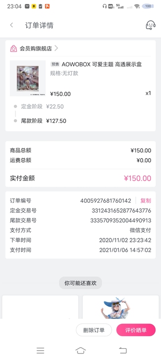 Myethos国家宝藏 葡萄花鸟纹银香囊 ...