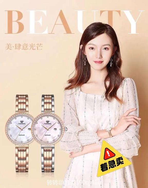 天王女表 官方旗舰店买的 没带几次 不怎么...