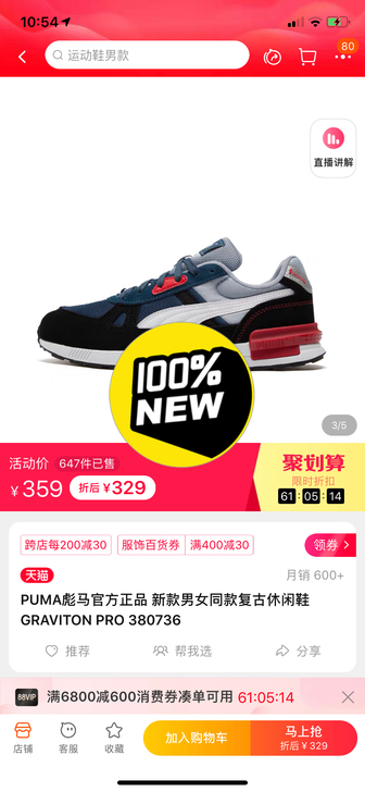 PUMA彪马官方正品 新款男女同款复古休闲...