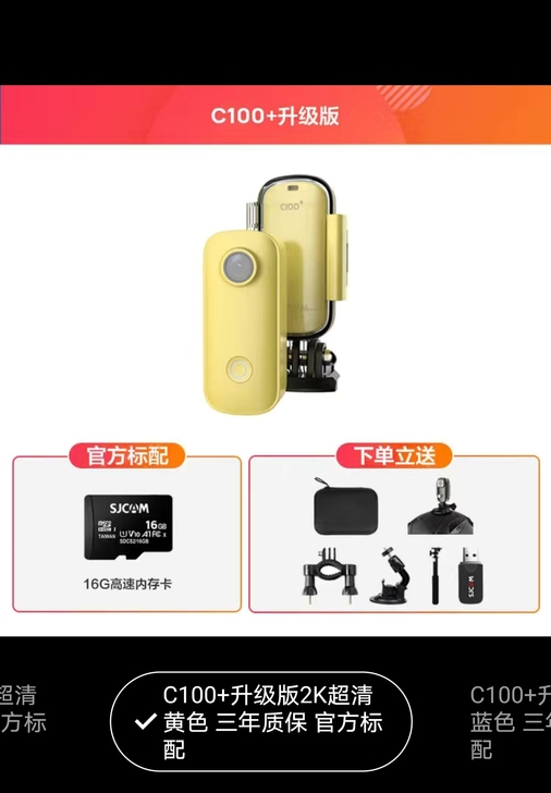 SJCAM拇指运动相机摩托骑行记录仪4K高...