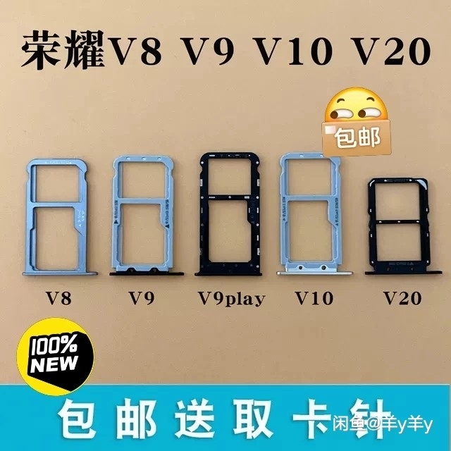 华为荣耀V8 V9 V9play v10 ...
