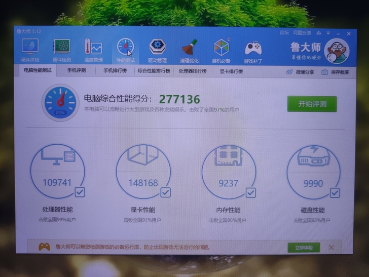 17寸惠普暗影 i7 双硬盘 gtx106...