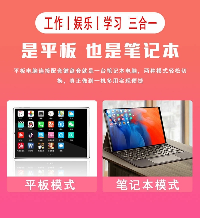 平板电脑智能上网课学习办公游戏十核安卓全网...