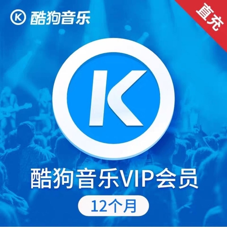 KUGOU音乐豪华版快充！