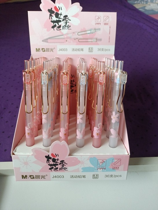 全新正品晨光樱花限定自动铅笔0.5活动铅笔...
