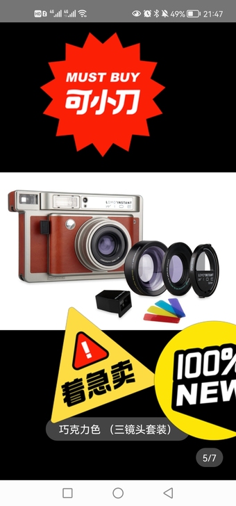 Lomography/乐魔 一次成像