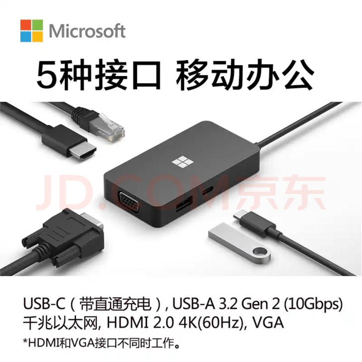 出个人闲置京东官方旗舰店买的微软 USB-...