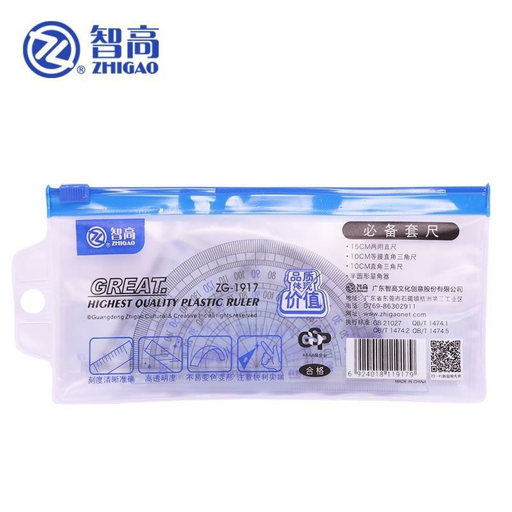 智高优质套尺15厘米直尺三角板量角器四件套...