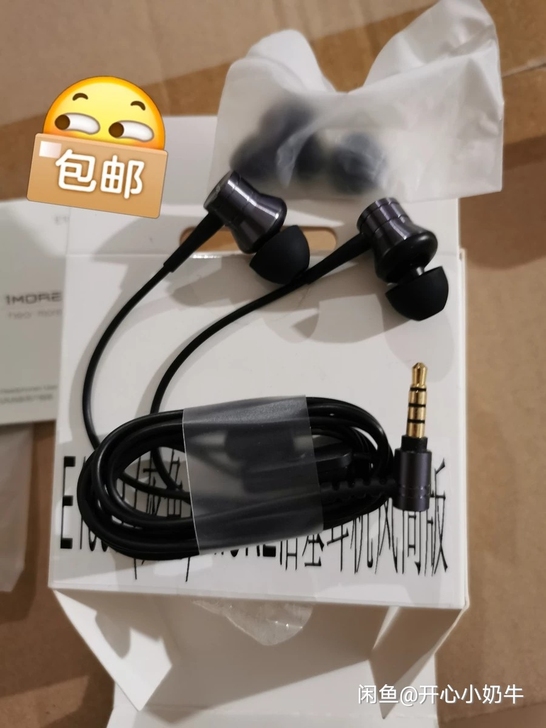 万魔 1more E1009活塞耳机风尚版