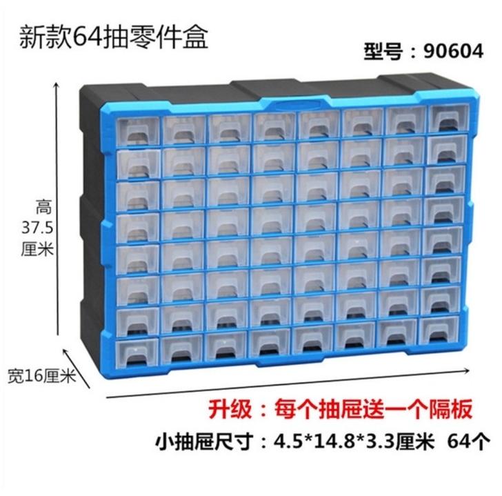 可换，抽屉式零件盒分格箱零件箱积木电子元件...
