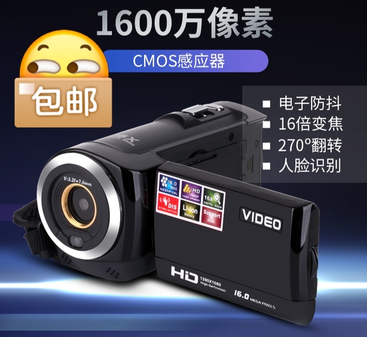 全新未拆封   1600万像素数码相机