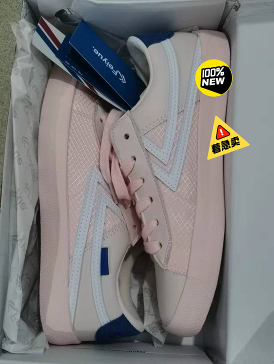 出一双飞跃的鞋子