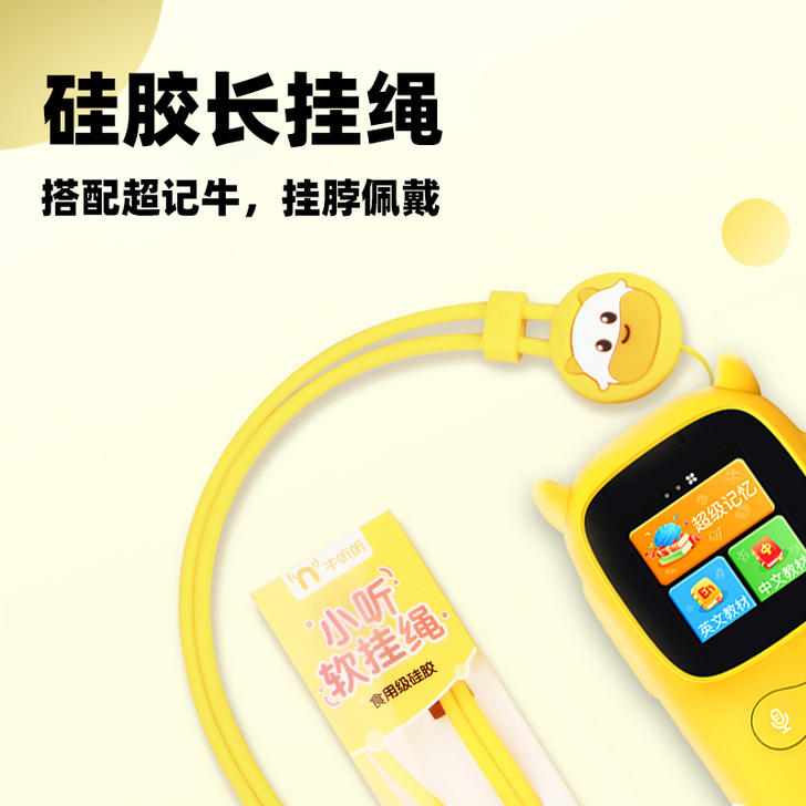 牛听听超记牛软挂绳硅胶材质安全小水牛挂绳