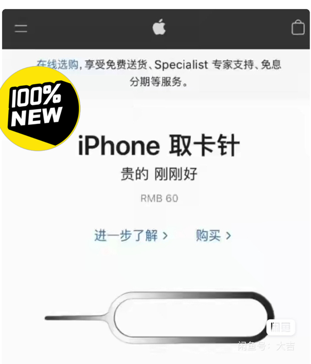 Apple/苹果卡针一个,官网的,插卡不会...