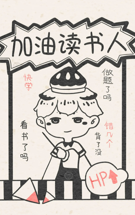 公务员考试备考方法，事业编考试，学习心得，...