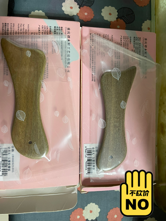 全新谭木匠玉檀按摩板 未开 塑封袋都有 淘...