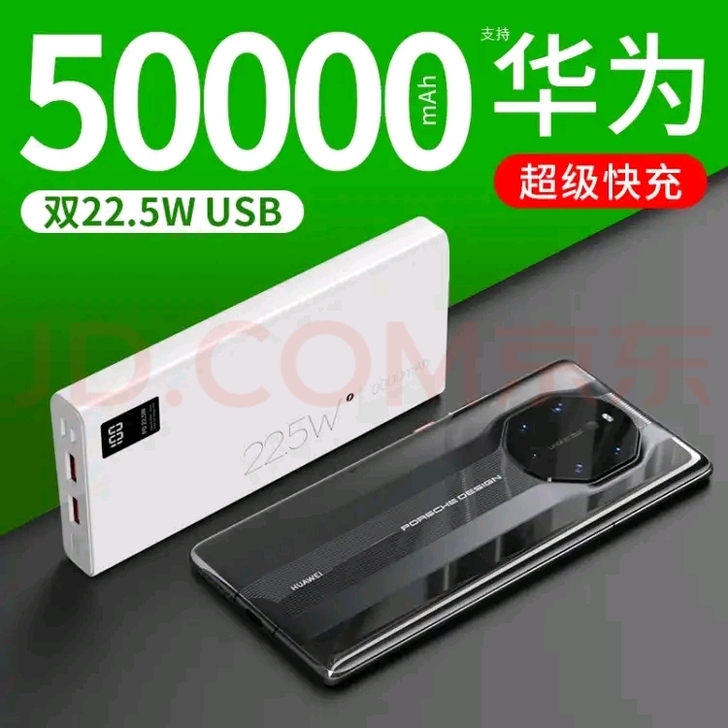 全新 hbr充电宝50000毫安时大容量适...