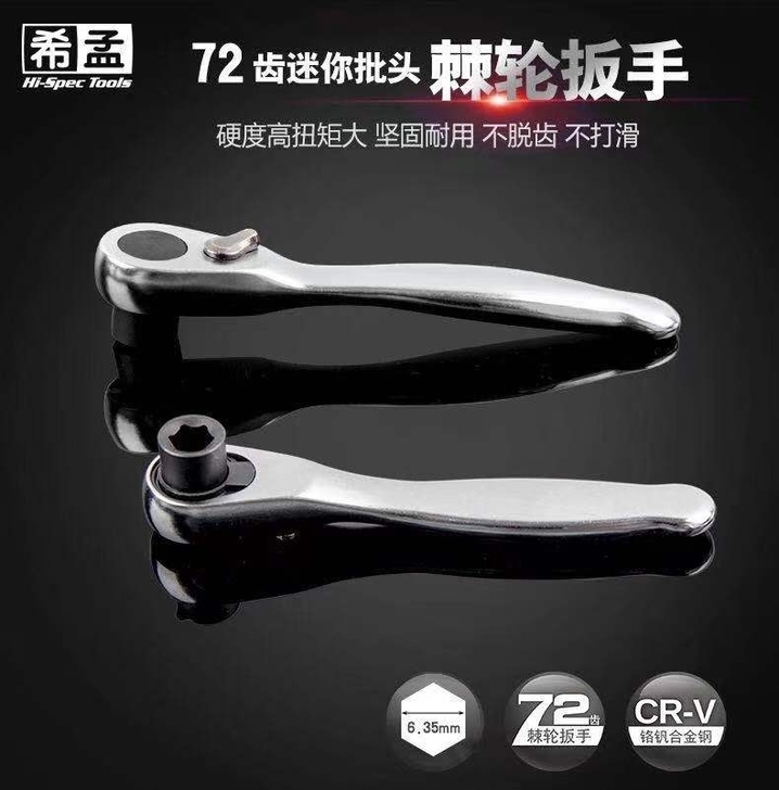 日本棘轮扳手套装双向棘轮扳手组套便携迷你螺...