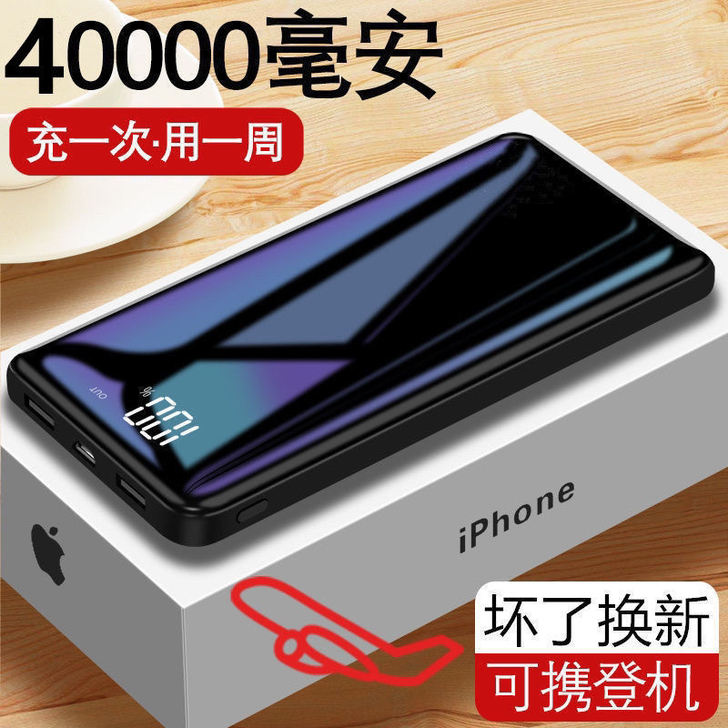 超大容量40000毫安充电宝超薄快充OPP...