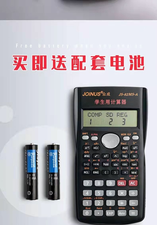 计算器大学生考试函数专用考研注册会计工程多...