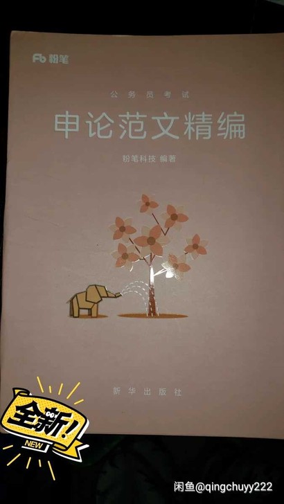 本人已上岸，需要的点我想要！