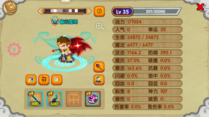 造梦西游ol ios百爆起步猴 双10+9...