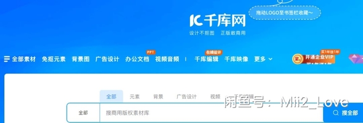 千库网素材代下/