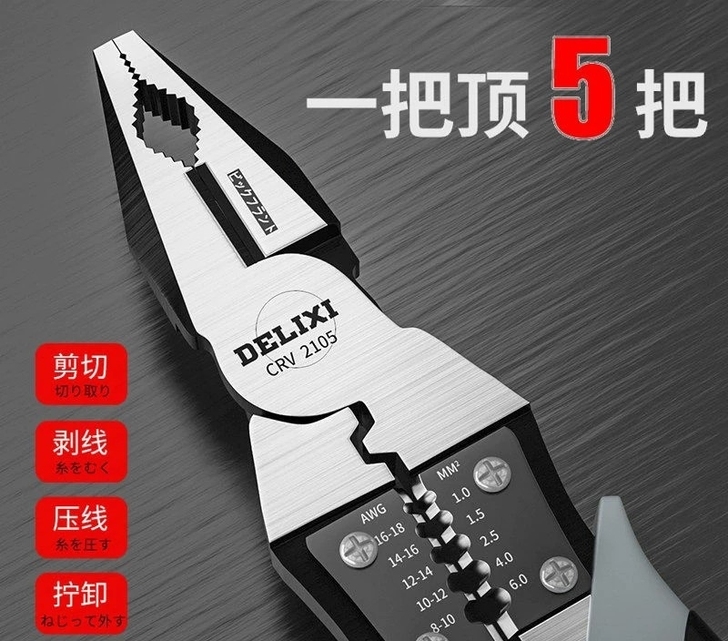 全新包邮特价德力西多功能钢丝钳老虎钳尖嘴钳...