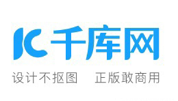 包图网/千库网/千图网/字魂网/觅元素/素...