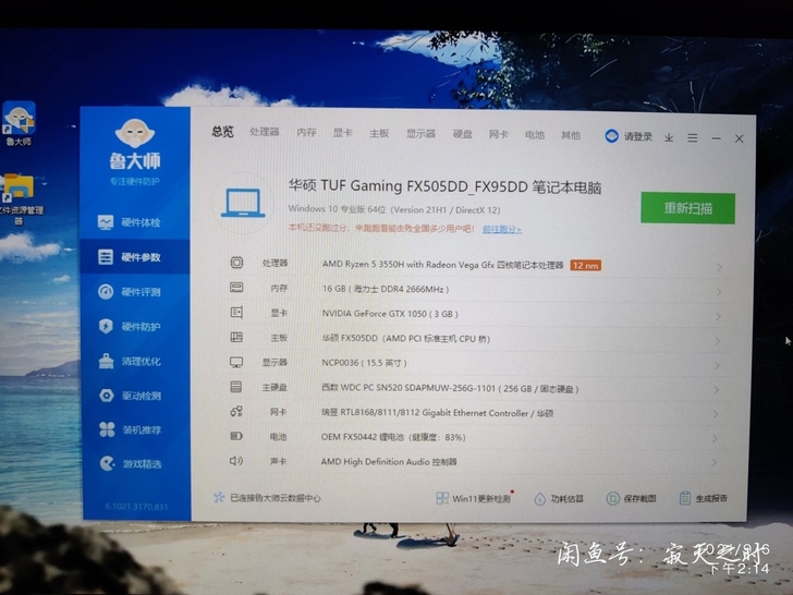 华硕飞行堡垒7  95新
