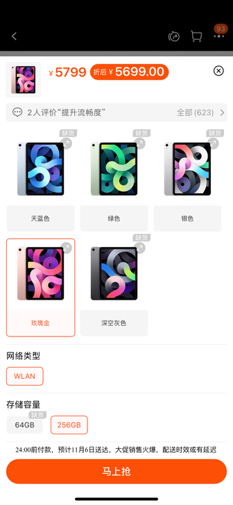 Apple苹果iPad Air4代 202...