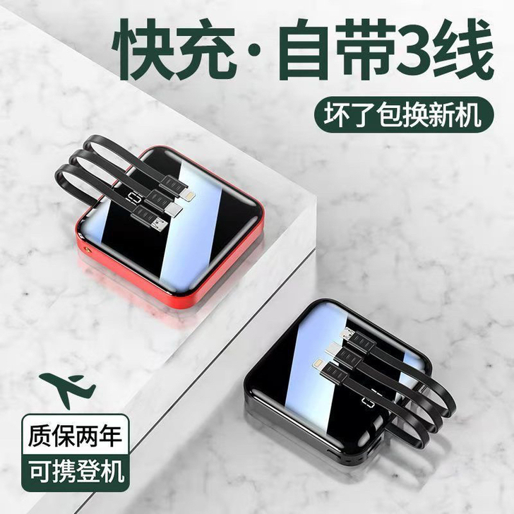 迷你自带线充电宝10000毫安大容量快充移...