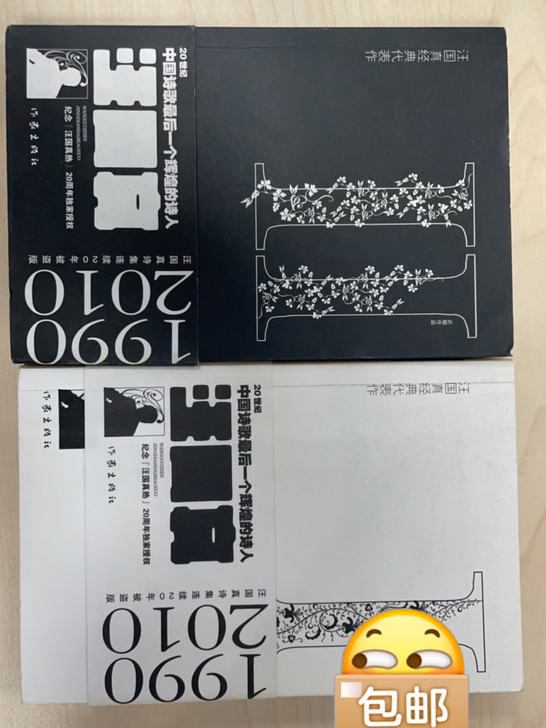 汪国真诗集～～～～中国诗歌最后一个辉煌的诗...