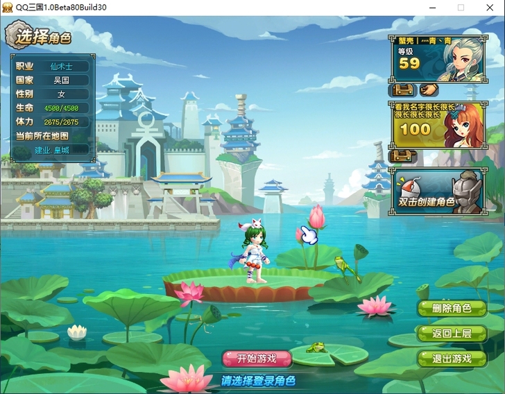 QQ三国账号,抚琴退敌,100级仙术,名字...