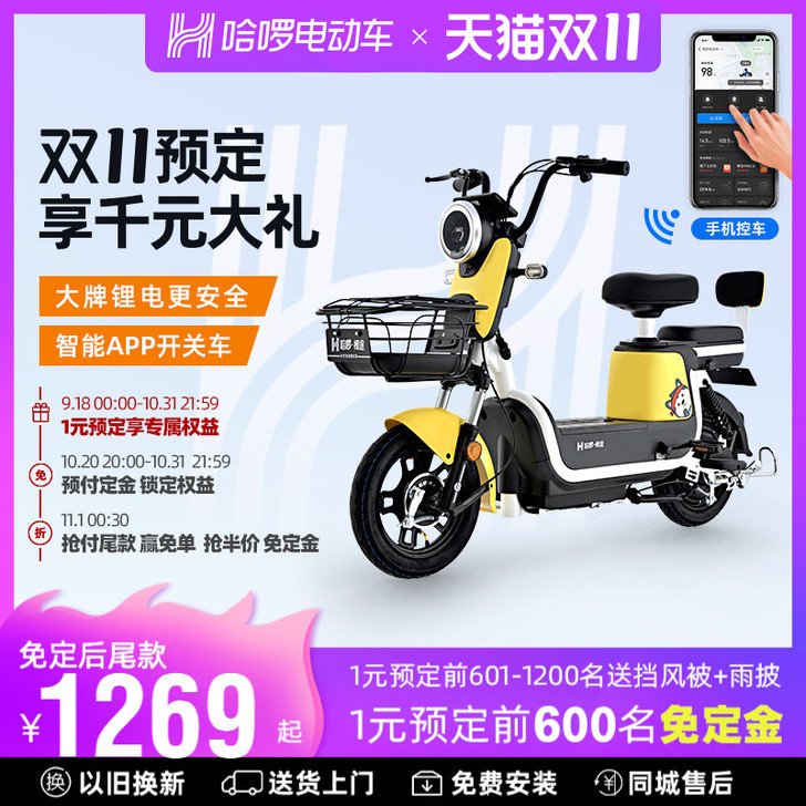 棒途 电动自行车