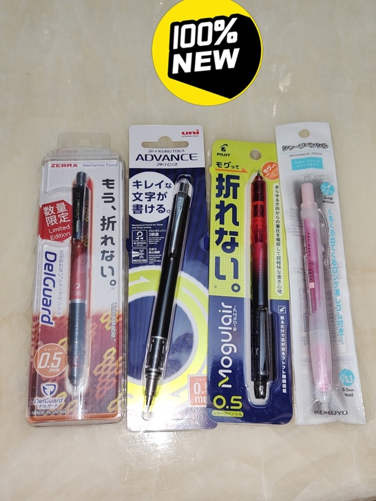 斑马限定三菱百乐国誉自动铅笔