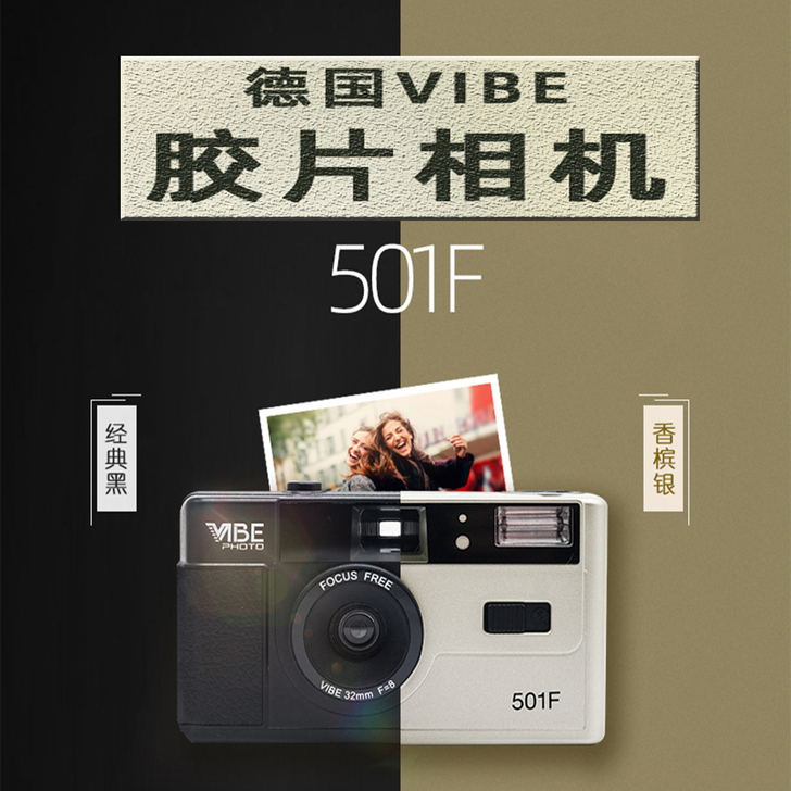 vibe 旁轴相机