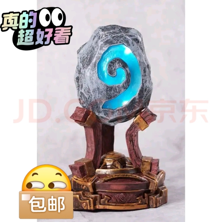 炉石,摆桌上很好看,包邮喔