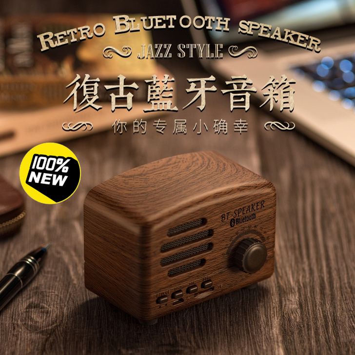 全新包邮无线蓝牙复古音响小王子迷你收音机户...