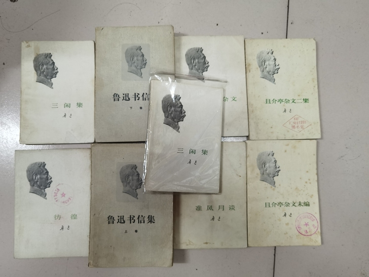 【老书 品相好 无划痕无缺页漏页】鲁迅单本...