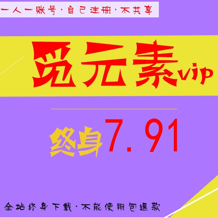 包图网vip千图网会员觅元素会员千库网Ⅴi...