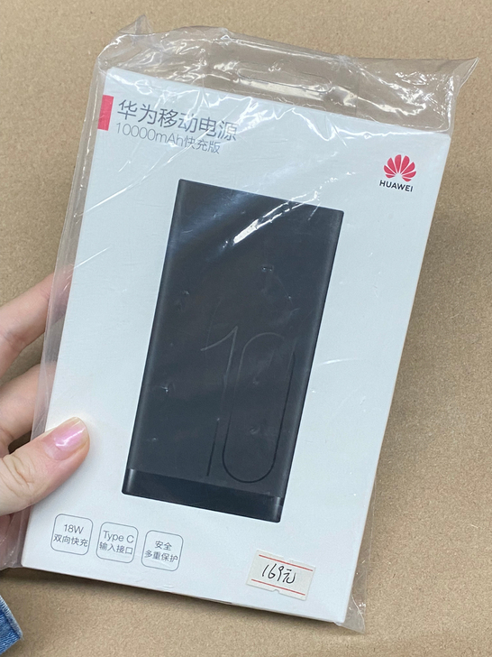 华为移动电源10000mAh充电宝 正品