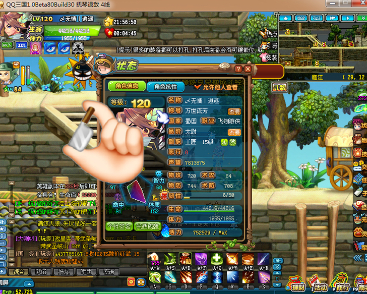 出QQ三国一手自玩帐号,四川抚琴退敌!wu...