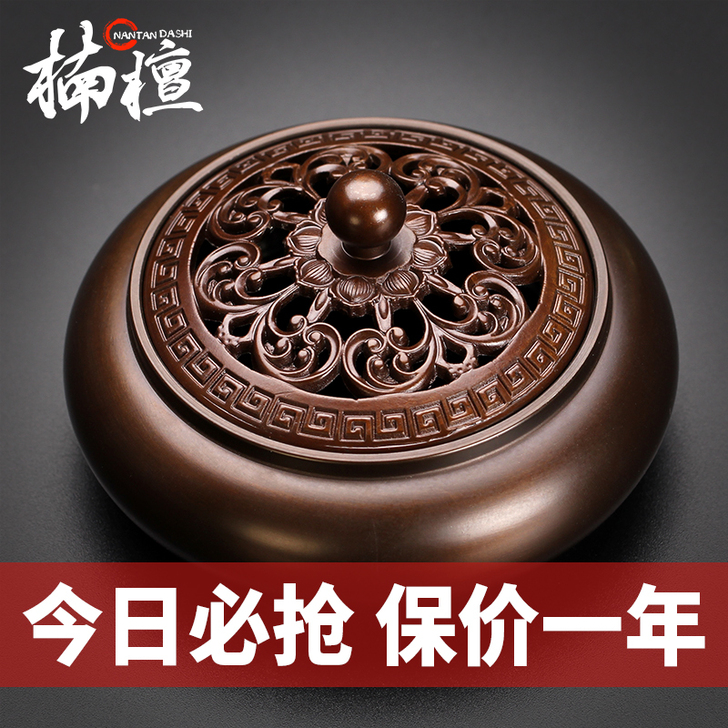 楠檀大师 香薰炉