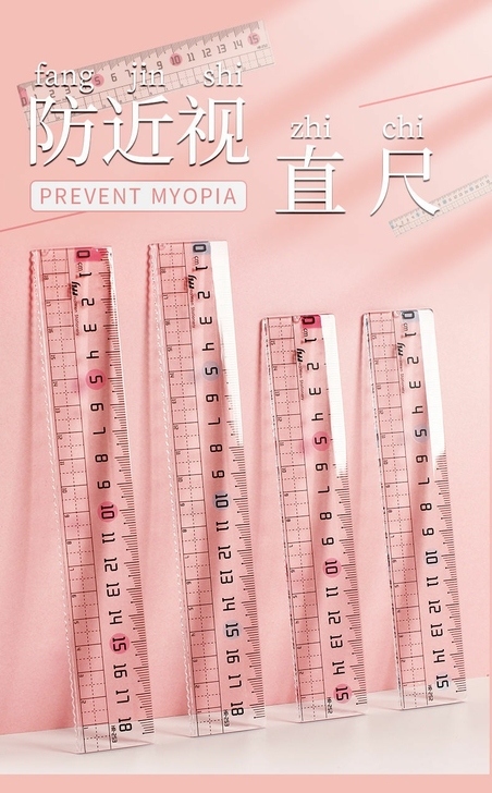 【买一送一】预防近视直尺带波浪线小学生专用...