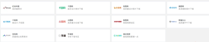 红动中国/千图网/包图网/摄图网/千库网/...