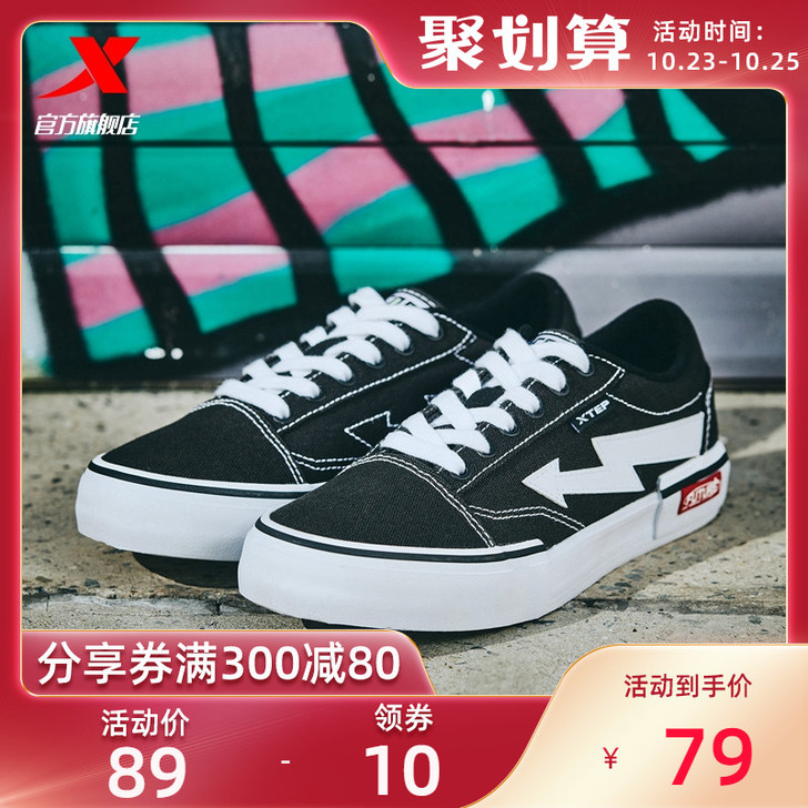XTEP/特步 帆布鞋