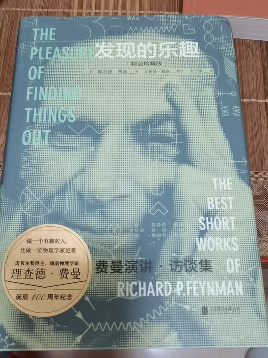 当当自营正品，对物理学科学类的讲话是在不感...